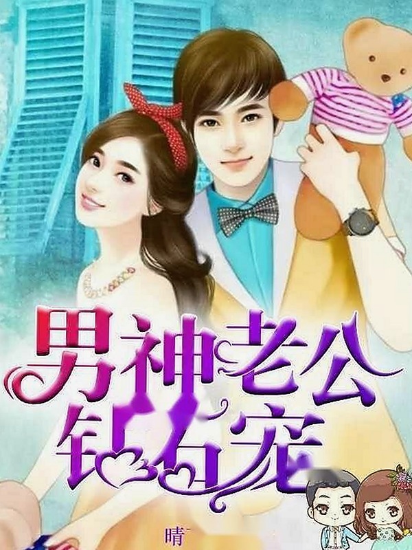 揭秘娱乐圈背后的爱情心机：男人眼中的真爱密码大曝光