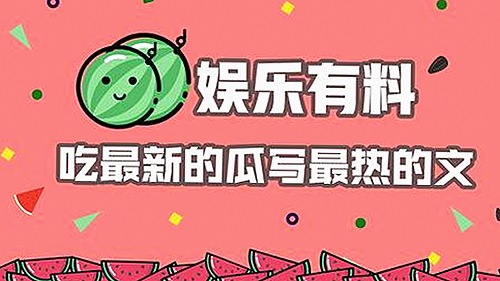 娱乐圈最新动态：吃瓜文化影响持续发酵，明星私生活引发热议
