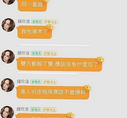 司晓迪爆内娱猛料，顶流床照与聊天记录引争议🔥